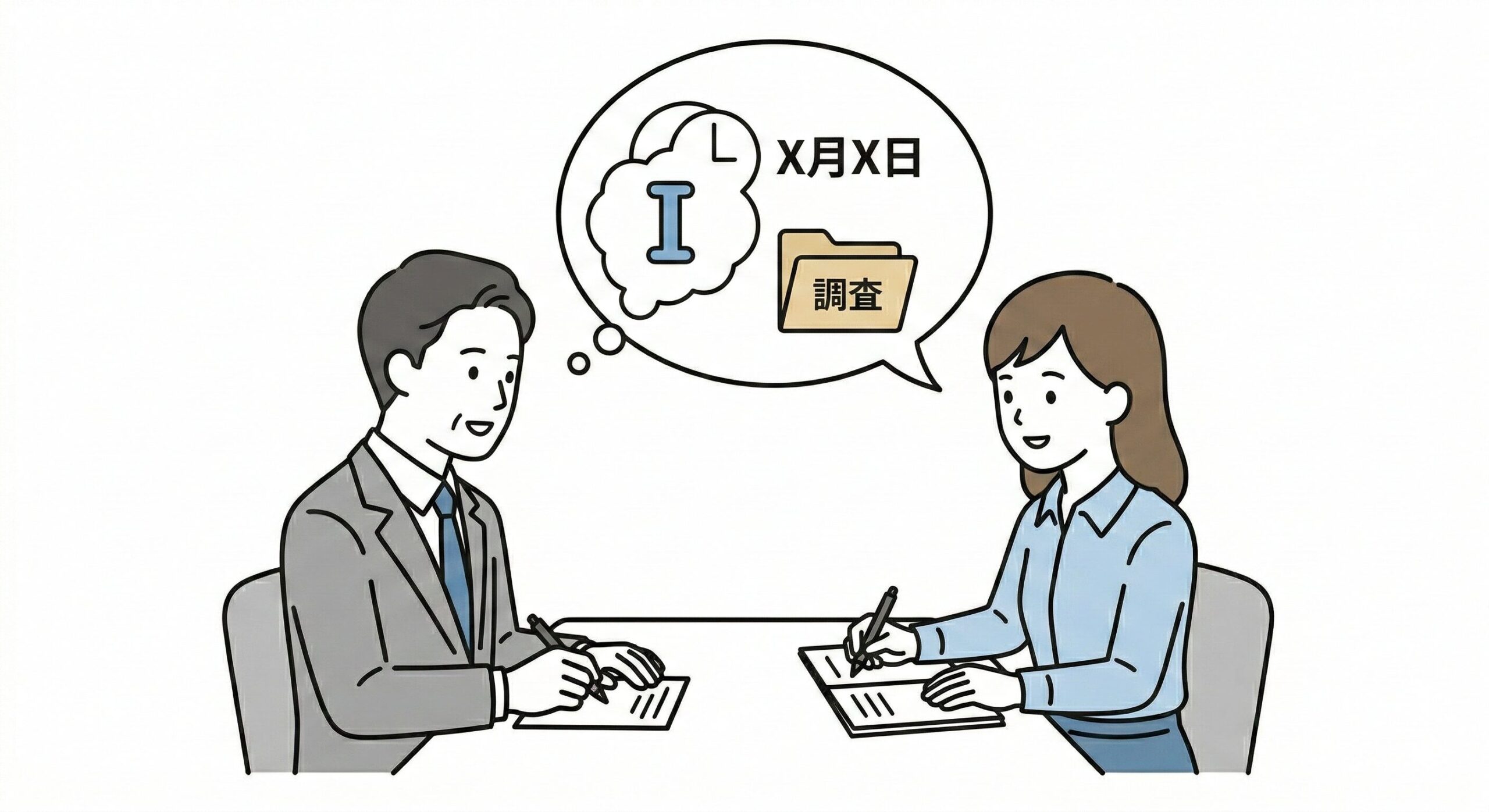 ハラスメントの面談で何を言えばいいか3分台本で解説