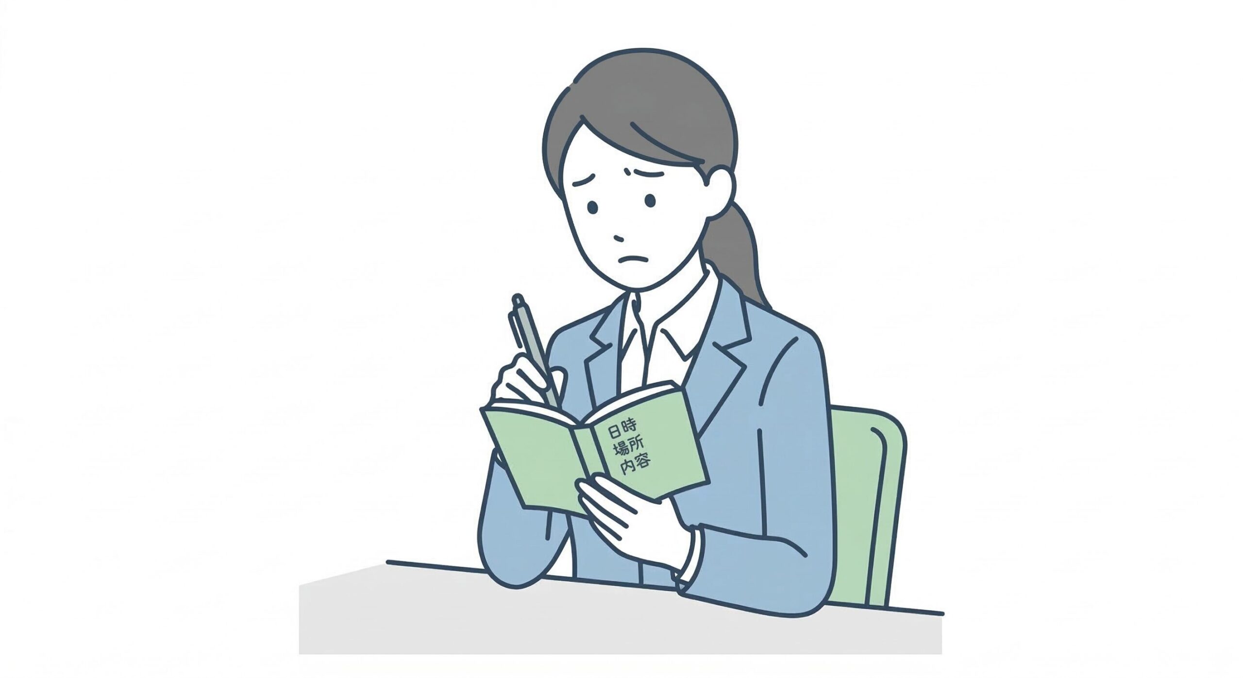 ハラスメントを直属の上司に相談する場合の伝え方