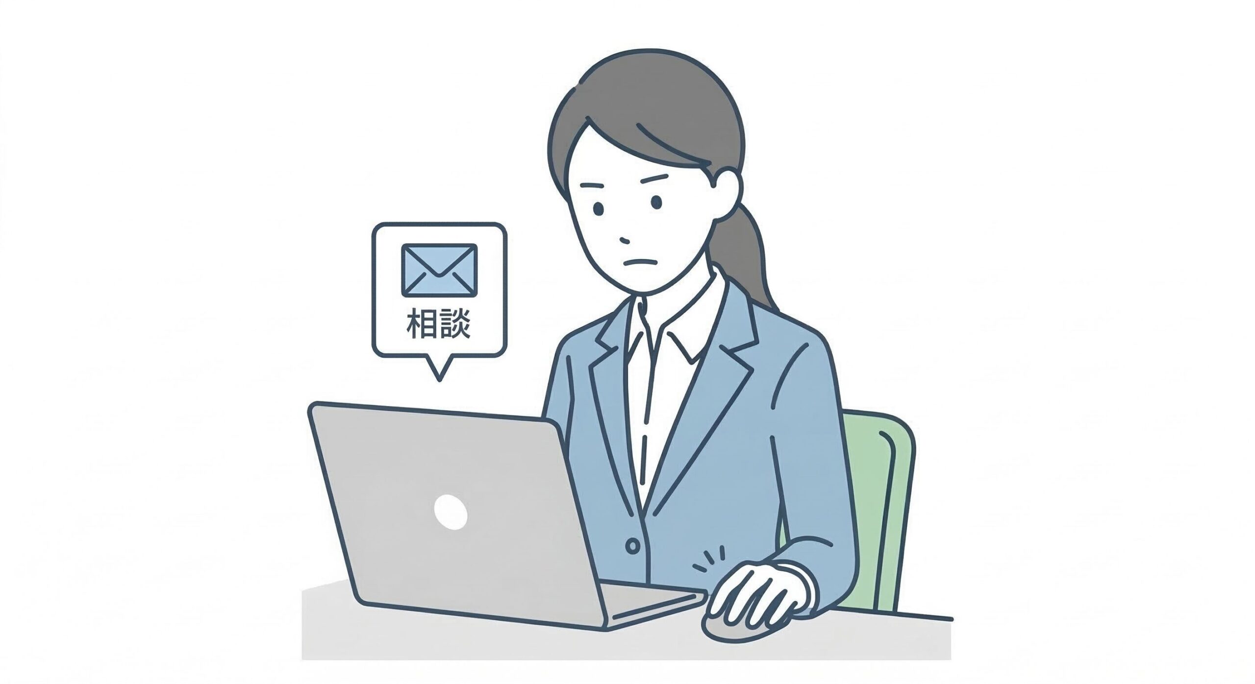 ハラスメントを直属の上司に相談する場合の伝え方