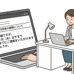 一次回答の期限を切ってハラスメントの相談をする方法