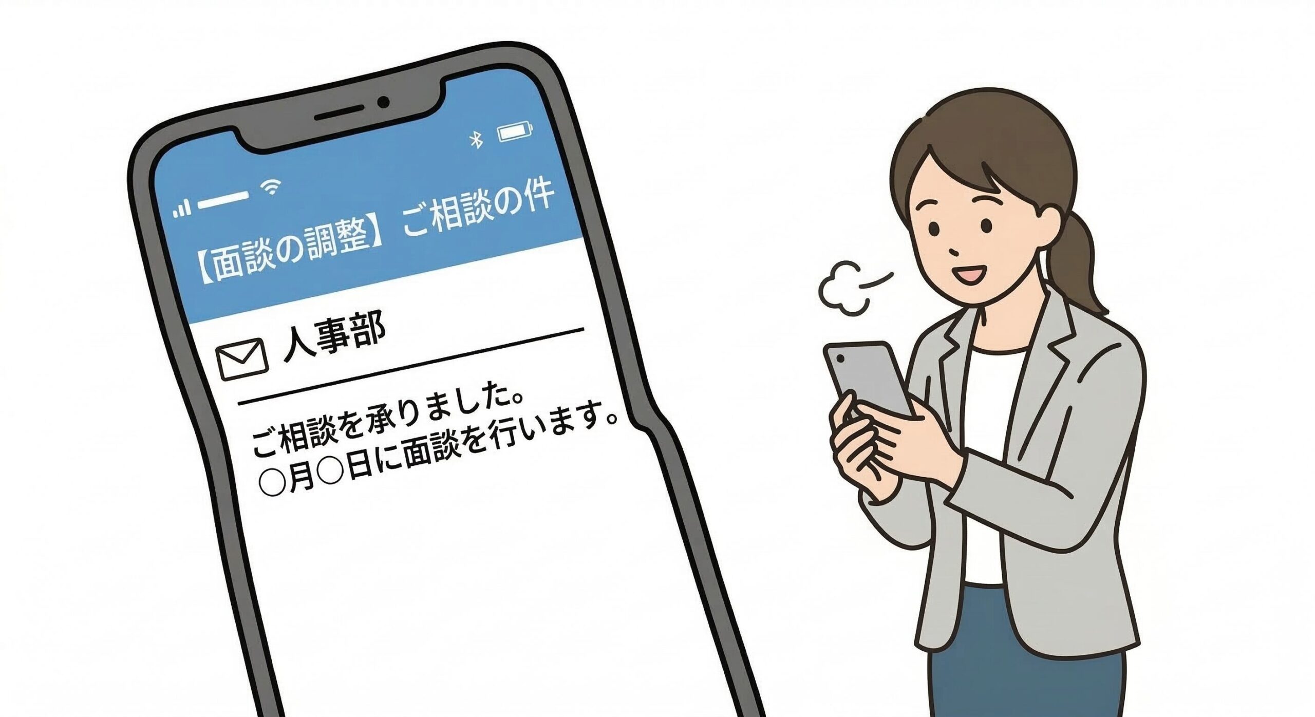 一次回答の期限を切ってハラスメントの相談をする方法