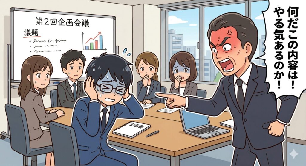 会議での暴言を残す議事メモテンプレ