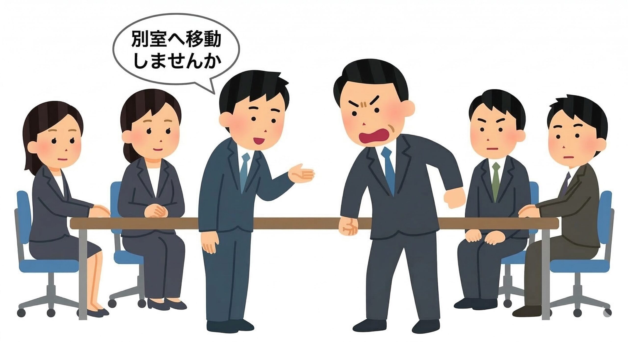 大勢の前で叱責されるときの切り返し方